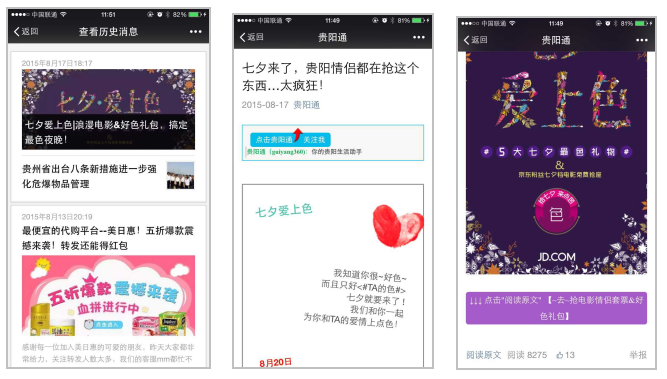 校园推广,校园营销,高校推广,校园推广公司,校园活动,校园推广活动,校园营销活动,成都高效传媒