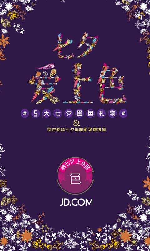 校园推广,校园营销,高校推广,校园推广公司,校园活动,校园推广活动,校园营销活动,成都高效传媒